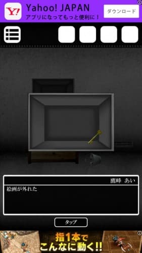 脱出ゲーム　謎解き探偵×仮面助手　〜犯人からの贈り物〜 攻略 139