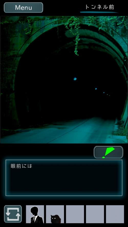 烏菜木市奇譚（うなぎしきたん）　『サイン』 攻略 トンネル