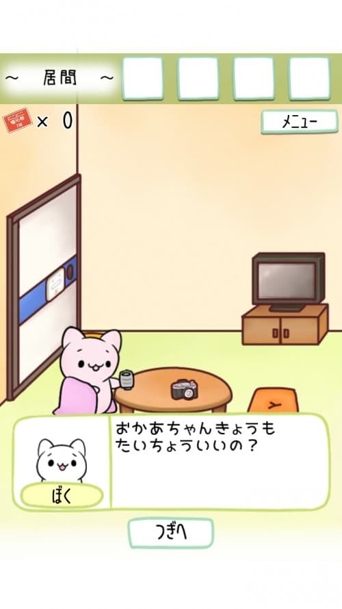 ぼくのおねがいきいて　攻略　ステージ22
