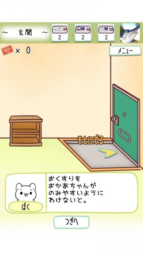 ぼくのおねがいきいて　攻略　ステージ12