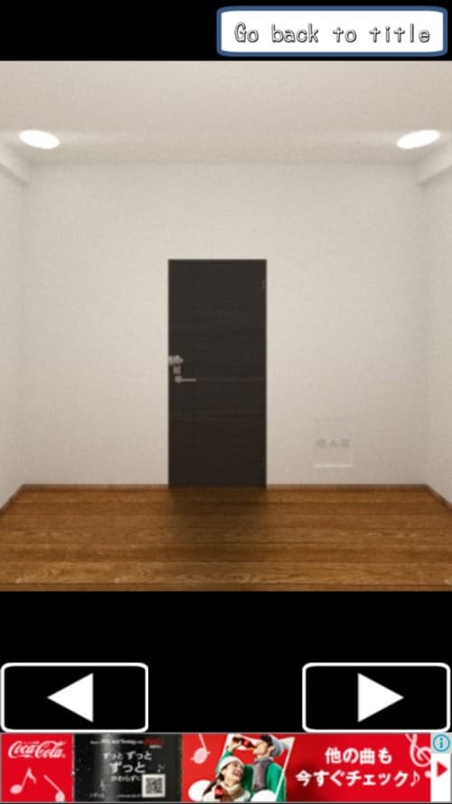 INEXPLICABLE ROOM 攻略 その1(赤玉の入手まで)