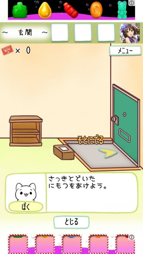 ぼくのおねがいきいて　攻略　ステージ11