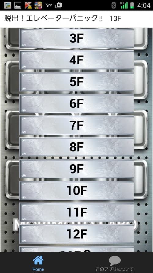 脱出！エレベーターパニック!!　13F 攻略 3F