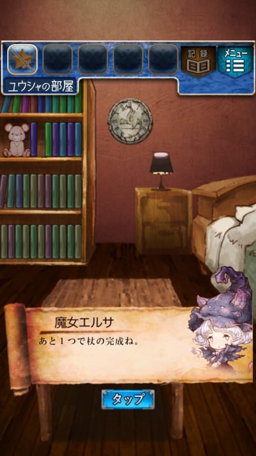RPGからの脱出　攻略　ステージ5