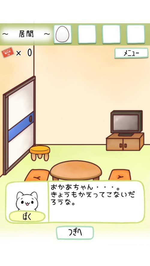ぼくのおねがいきいて　攻略　ステージ25