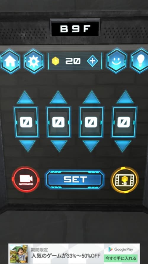 No.□□□□（ナンバーフォースクエア）　攻略　B9F