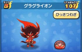 妖怪ウォッチぷにぷに