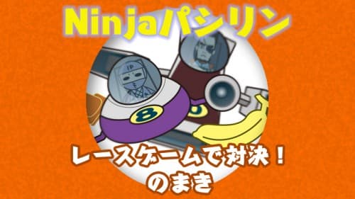 Cava Racing的な世界でレース勝負だ！色々とゲームが違うが気にするな！