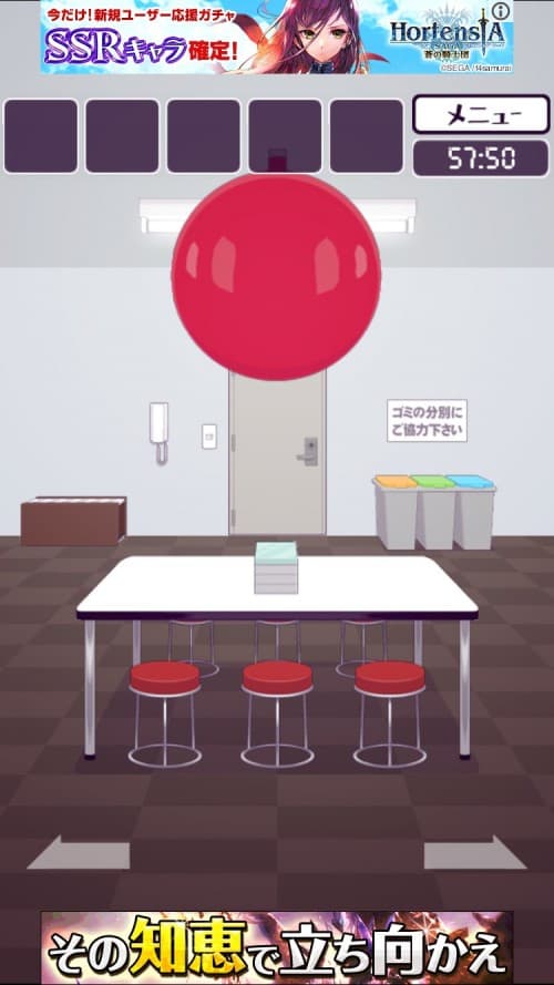 楽屋からの脱出 攻略 ステージ4 Fool
