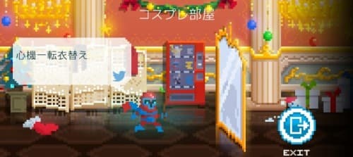 コスプレ装備コーナー