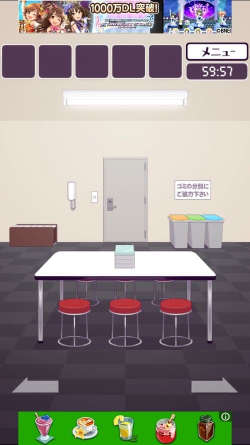 楽屋からの脱出 攻略 ステージ1 Fool