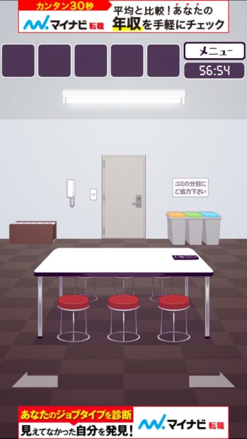 楽屋からの脱出 攻略 ステージ8 Fool