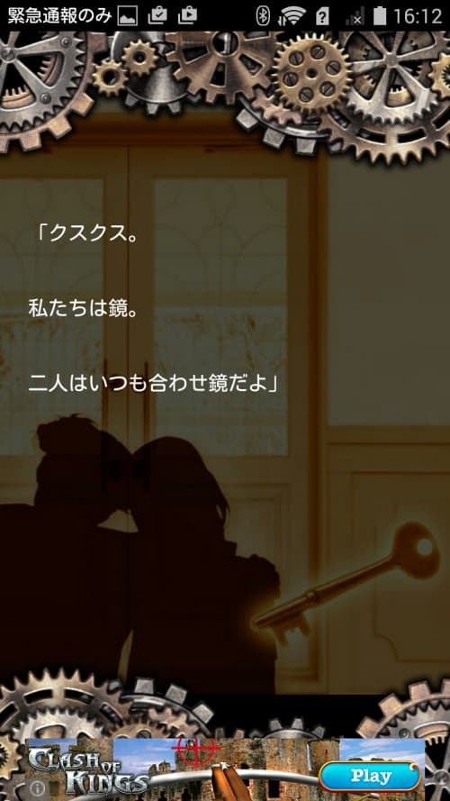 双子の悪戯 攻略 その1（本棚の謎・教科書の謎）