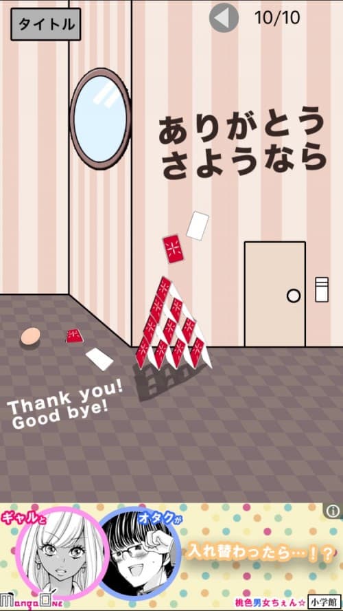 脱出の箱 攻略 ステージ10