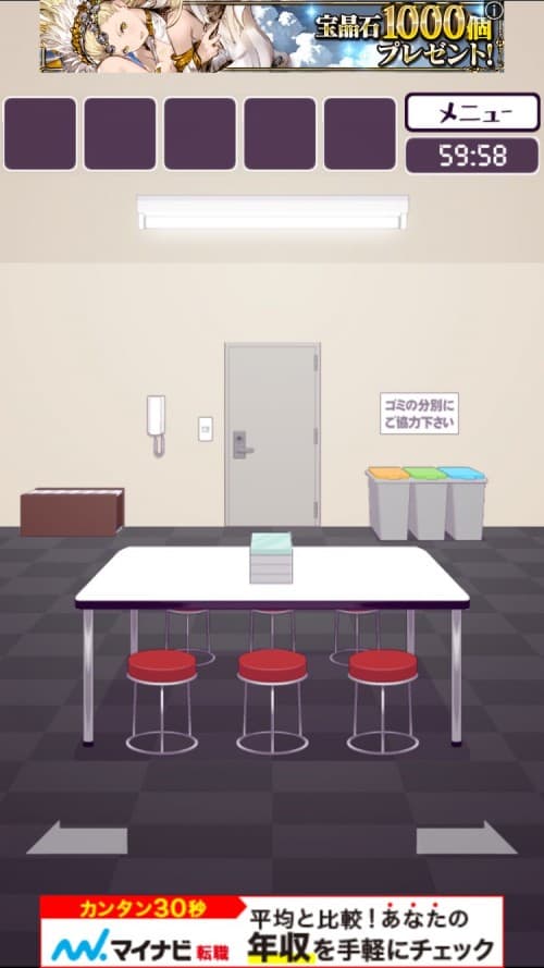 楽屋からの脱出 攻略 ステージ1 Genius