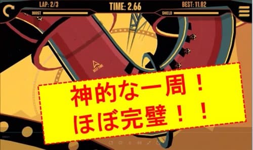 実況・攻略動画（６）中級船でLOOP～神的な一周！！
