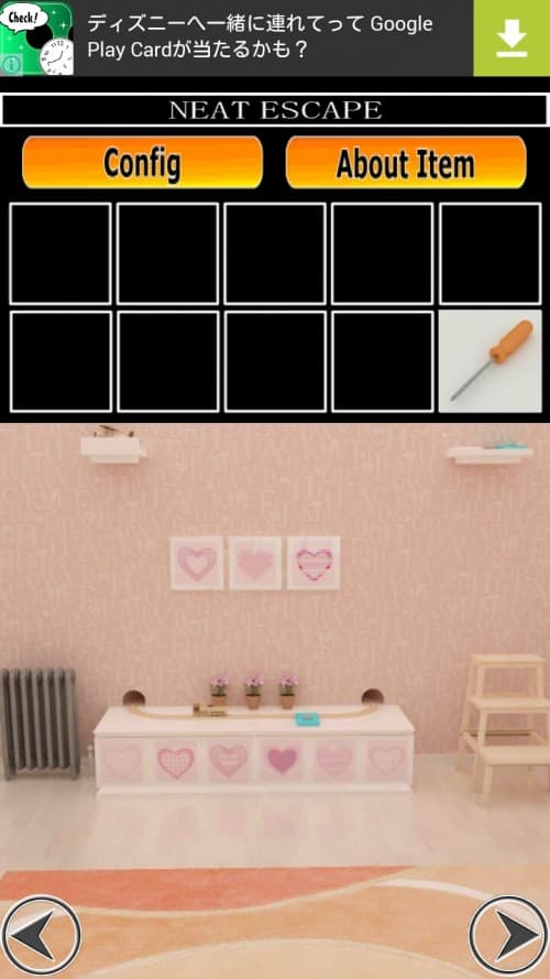 子供部屋からの脱出 攻略 その4（脱出のカギの入手～ノーマルエンド）