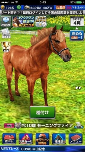 競走馬育成ゲーム ダービーインパクト 競馬ファンも納得のクオリティ 愛馬を育ててダービー制覇を目指そう Sqoolnetゲーム研究室