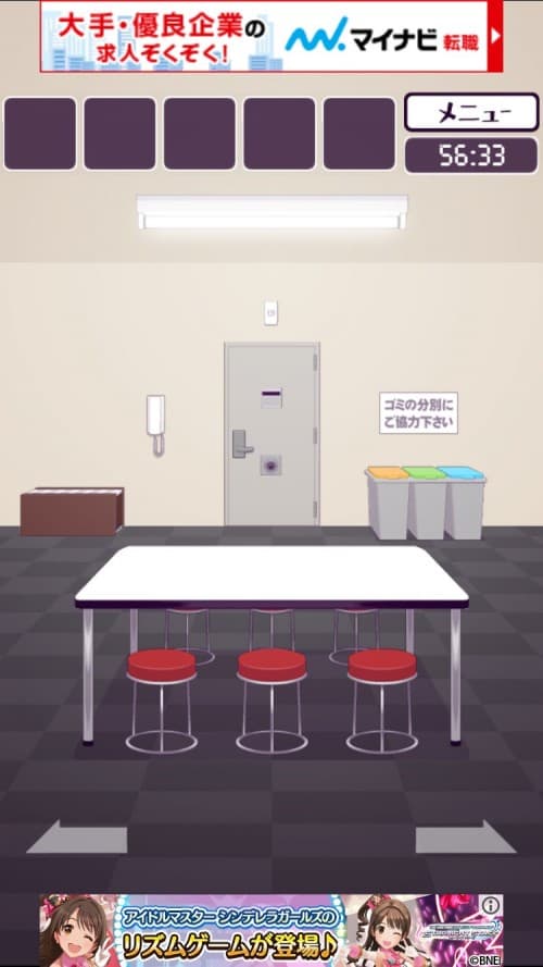 楽屋からの脱出 攻略 ステージ7 Fool