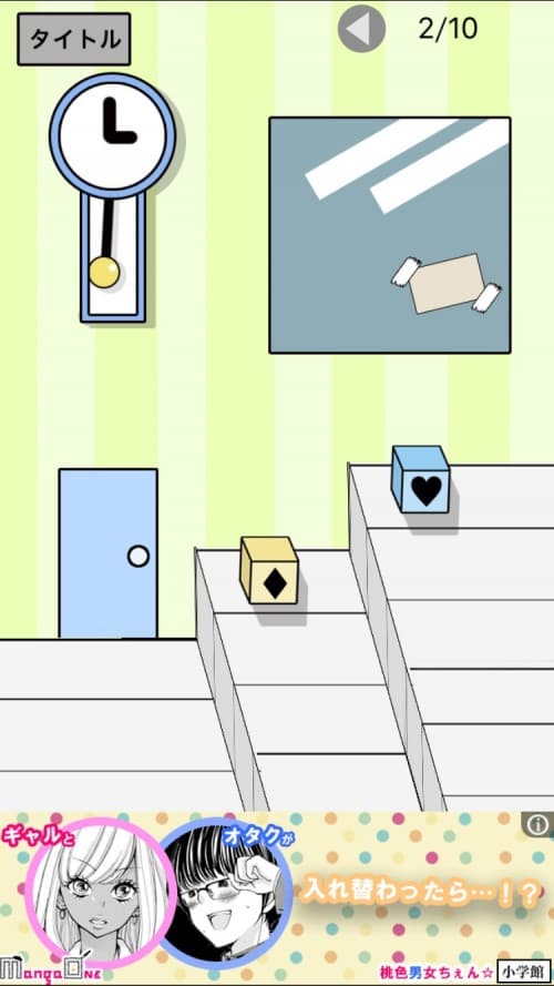 脱出の箱 攻略 ステージ2