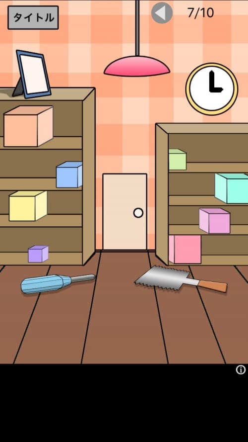 脱出の箱 攻略 ステージ7
