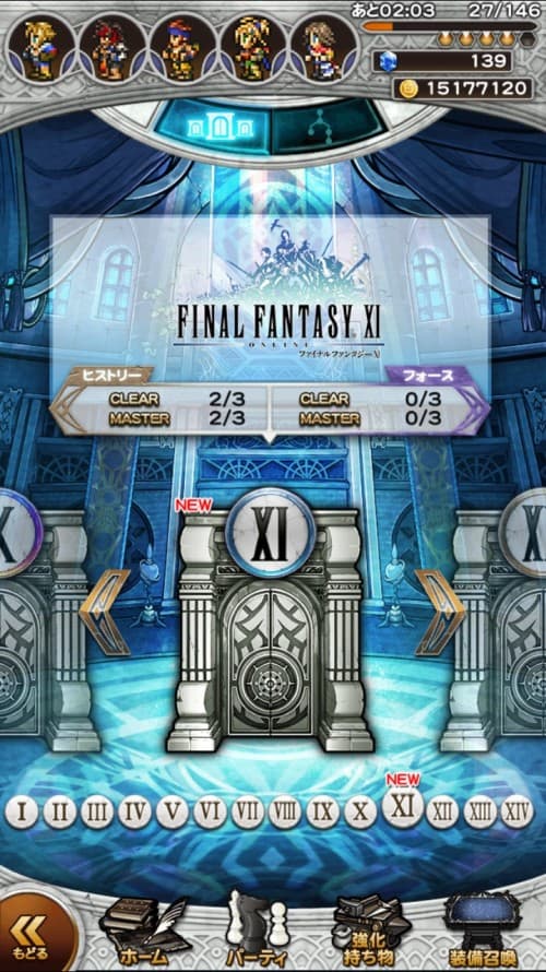 あなたの思い入れのあるFFシリーズは？
