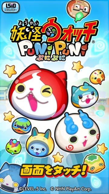 【妖怪ウォッチぷにぷに】あの『妖怪ウォッチ』がパズルになった！　「ジバニャン」や「コマさん」を始め、お馴染みの妖怪たちが多数登場！