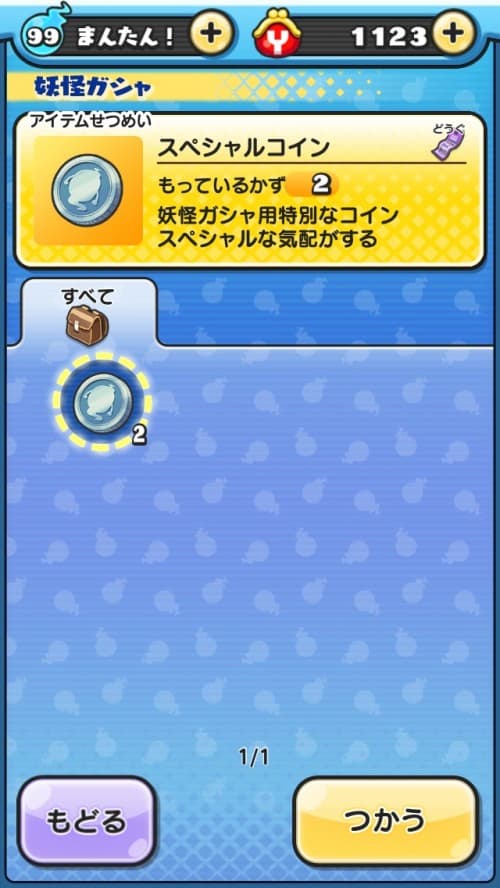 初心者講座3 コインガシャの利用について