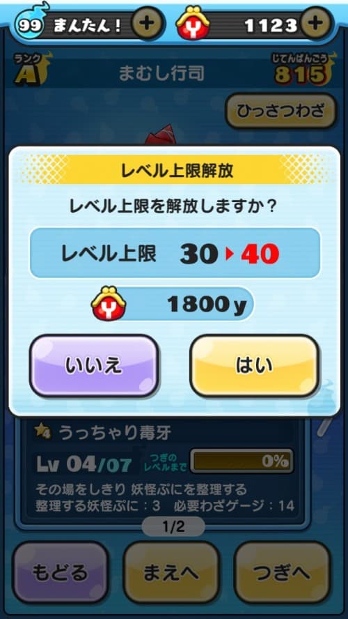 初心者講座2 yマネー運用術