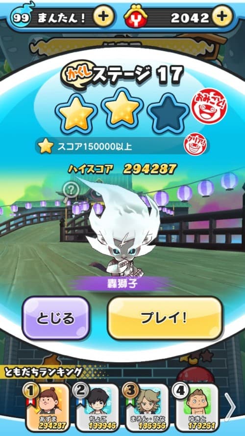 通常ステージ星ミッション攻略｜①スコア◯◯以上のクリアのコツ