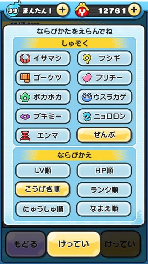 通常ステージ星ミッション攻略｜⑤◯秒以内にクリアのクリアのコツ