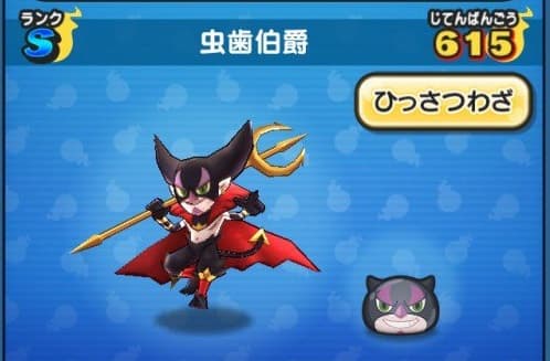 期間限定イベント「イベントミッションクリアでレアぷに＆アイテムをゲットしよう！」で虫歯伯爵を手に入れよう！