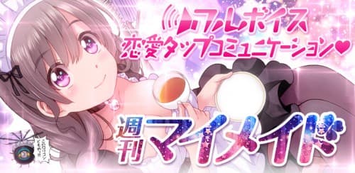 iOSゲームアプリ『週刊マイメイド』リリース！ 可愛い専属メイドを雇いたい？　だったら”創れば”いいだけさ！