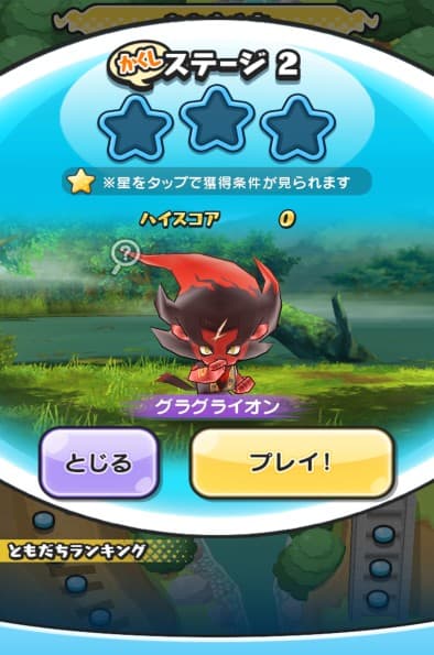 隠しステージ攻略2　グラグライオン