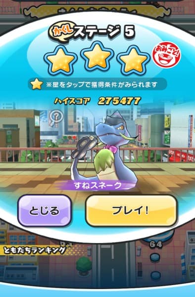 隠しステージ攻略5 すねスネーク Sqoolnetゲーム研究室