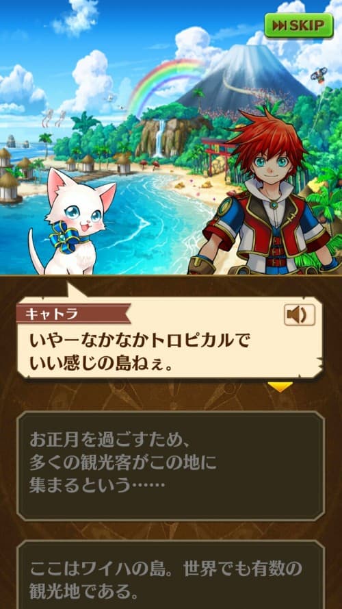 「大願成就！お正月を取り戻せ！inワイハの島！」を攻略していく！