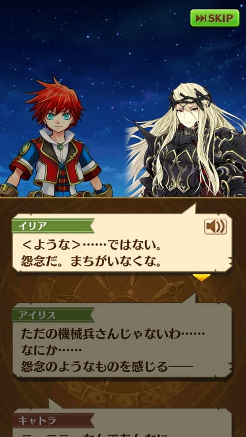 イリアイベント「黒騎士の夜想曲」を攻略していく！