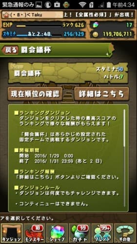 パズドラ ランキングダンジョン 闘会議杯 立ち回り解説 上位10 1 狙い ゲーム攻略 Sqoolnetゲーム研究室