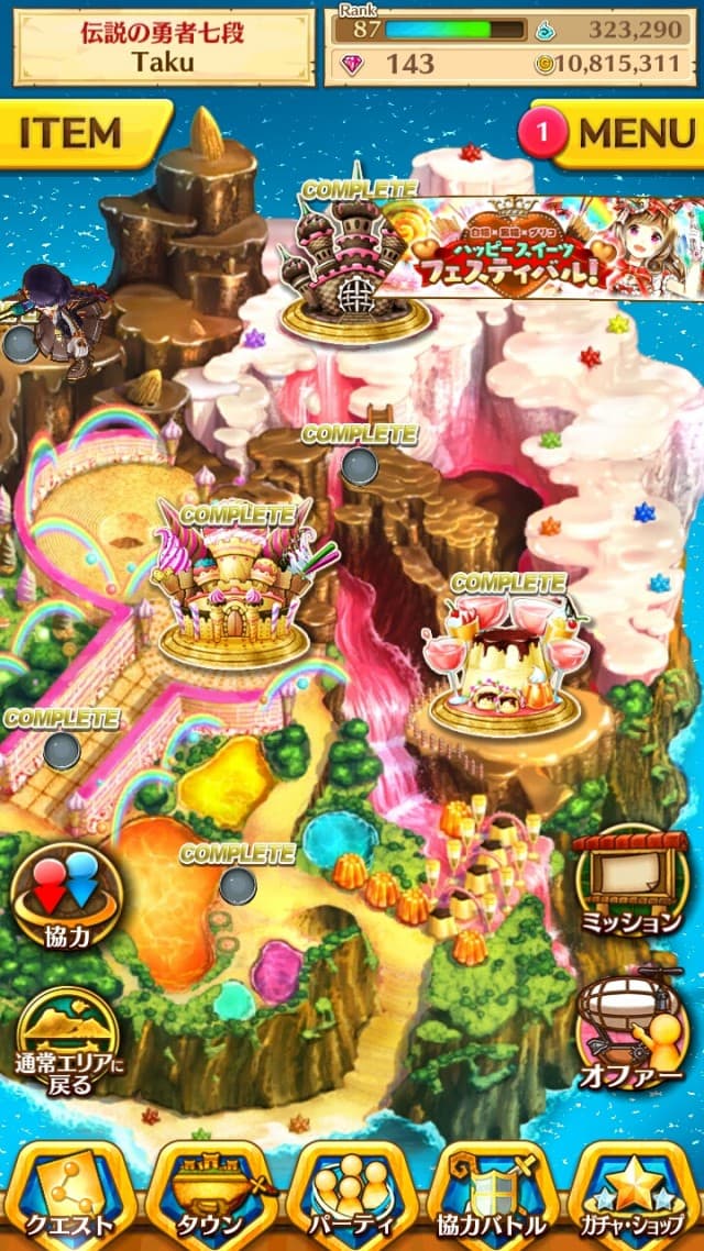 白黒コラボ　ハッピースイーツフェスティバルを攻略！