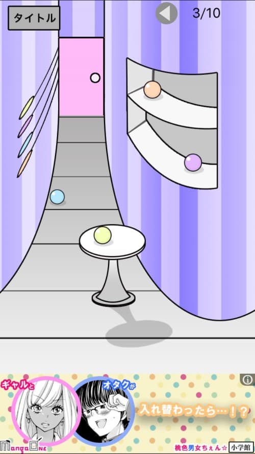 脱出の箱 攻略 ステージ3