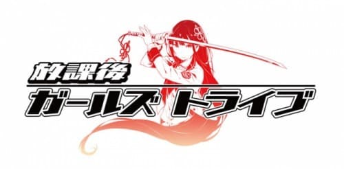 覚醒少女バトルRPG『放課後ガールズトライブ』AnimeJapan 2016へ出展決定！キャラクターボイスオーディション最終選考もラストスパート！