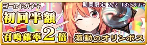 『蒼穹のスカイガレオン』ET第11弾「激動のオリンポス」配信開始