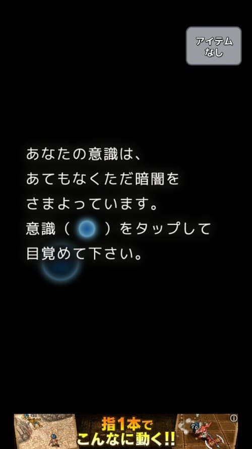 SF脱出ゲーム 雪の降る部屋 攻略 その1（右の戸棚の開け方）