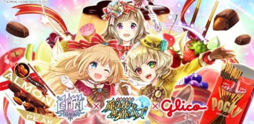 『黒猫のウィズ』と『白猫プロジェクト』が江崎グリコとトリプルコラボ！