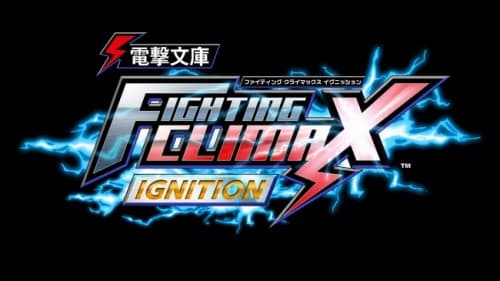 PSR4 / PSR3 / PSRVita 『電撃文庫 FIGHTING CLIMAX IGNITION』 セガ公式チャンネルで 1 月 29 日(金)20:00 より特番放送を実施?