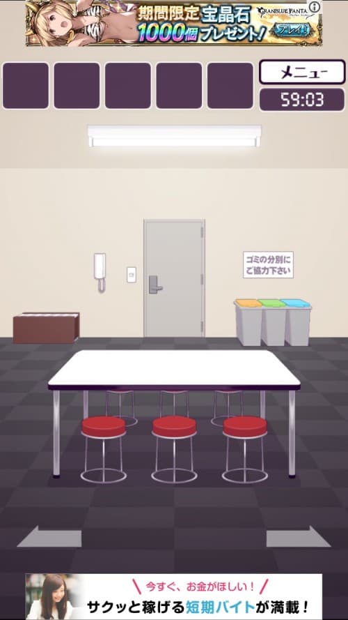 楽屋からの脱出 攻略 ステージ3 Fool