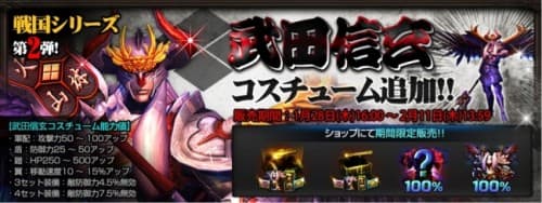 『タイタン：神々の戦争』日本限定の新コスチューム「武田信玄」が登場