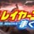 イベント「スレイヤーズまぐな」攻略と解説