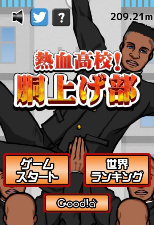 より高く胴上げして高得点を狙え！ちょっとシュールな胴上げゲーム『熱血高校！胴上げ部』