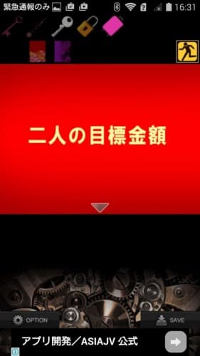 双子の悪戯 攻略 107